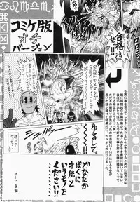 (C62) [Megami Kyouten (Aoki Reimu)] Waku Waku Choukyou Land!? ver.02 (Various)