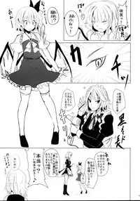 (C75) [Kuronisiki (Takaharu)] Castle Bravo (Touhou Project)