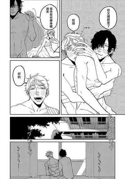 [Nola Obake] M no Kyouten | M的教典 Ch. 1-6 + 特典 [Chinese] [冒险者公会] [Digital] [完结]