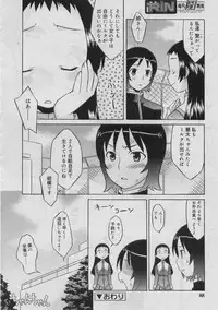 COMIC RiN 2005-03 Vol. 3