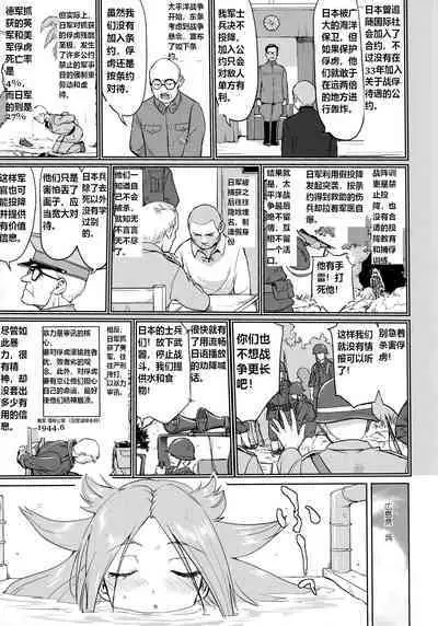 (C96) [Takotsuboya (TK)] Teitoku no Ketsudan Kanmusu no Ichiban Nagai Hi (Zenpen) | 提督的决断: 舰娘最长 的一天 (前) (Kantai Collection -KanColle-) [Chinese] [机翻]