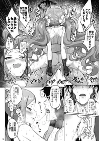 (C94) [Horizontal World (Matanonki)] Fuya Syndrome - Sleepless Syndrome (Fate/Grand Order)