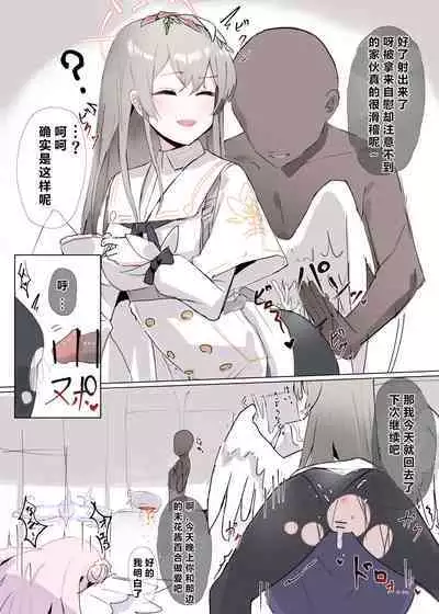 自覚催眠、時間操作、認識阻害、常識改変シリーズ