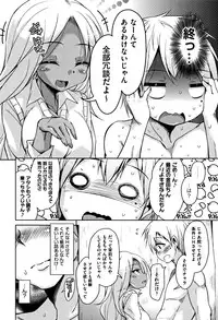 [Narusawa Kei] Koe.Mane