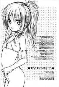 (C84) [40010 1-GO (40010Prototype)] The GreatRito (To-Love Ru Darkness)