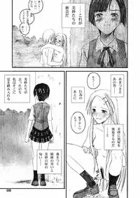 [LUNATIC PROPHET (Arimura Yuu)] Touch My Darkness (Mahou Sensei Negima!) [Digital]