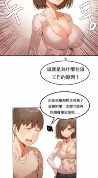 [Mx2J] Hahri's Lumpy Boardhouse Ch. 1~8【委員長個人漢化】（持續更新）