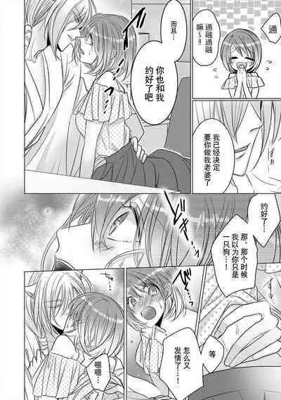 [Hoshino Minami] dekiru made, suru?~ Nikushoku etchi wa kedamono danshi to ~ | 做到筋疲力尽？~与兽类的肉食爱爱！ 2-6 [Chinese] [莉赛特汉化组]