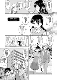 [Saigado] LIVE CUM [Chinese] [Pつssy汉化组] [Digital]