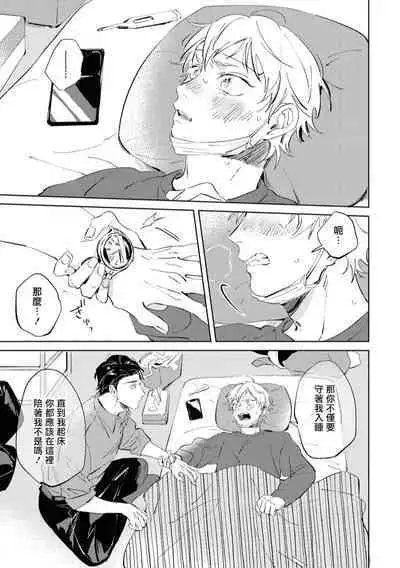 Sugar Dog Life Ch. 1-6 番外+后记