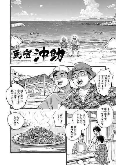 Gekkan Shounen Zoom 2023-05