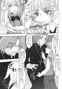 (COMIC1☆3) [St. Rio (Purin, Kitty)] Maria ni Mune KyunKyun Vol. 3 (Maria Holic)