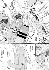 [Marugoshi-do (pu-en)] The first demand (Fate/kaleid liner Prisma Illya) [Chinese] [脸肿汉化组]