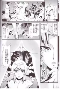 (C88) [MünchenGraph (Kita Kaduki)] I only meant to stay awhile. (Go! Princess PreCure)