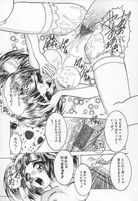 [Chiebii Gyangu] Aigan Shoujo