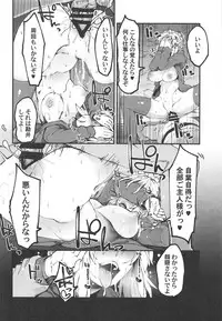 (C95) [Yotayota Honpo (Yonyon)] Shikataganai no da Goshujin-sama (Fate/Grand Order)