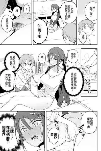 [Soda Batake (Muteki Soda)] Cool-kei Onee-san ni wa Dare ni mo Ienai Nayami ga Aru. [Chinese] [空気系☆漢化] [Digital]