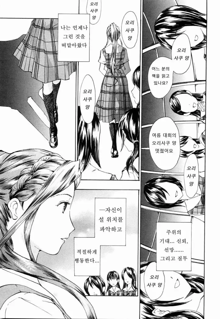 Shoujo Seiiki - Girl's Sanctuary