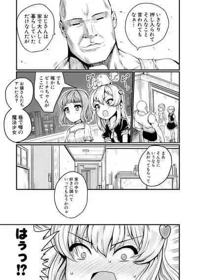 Kyousei Kaikan Torokeochi