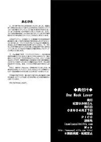 [Kirei na Oneesan (Izumi Yayoi)] One Week Lover (Kanon) [Digital]