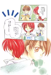 [Usami Wataru] Heartfull Pink