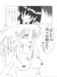 [Tsurikichi Doumei (Various)] Tachibana Shoten Nan Demo-R ~ Ai to Yuuki to Yume to Mubou no Sairoku Hon (Cyber Formula, Tenchi Muyou, G Gundam, Miracle Girls, Slayers)