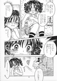 (C62) [Keiji in Cage (Azamino Keiji, Hinase Kazusa, Kageno Illyss)] Around The Secret