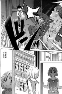 [Shiwasu no Okina] Peace Hame! Ge [Decensored]