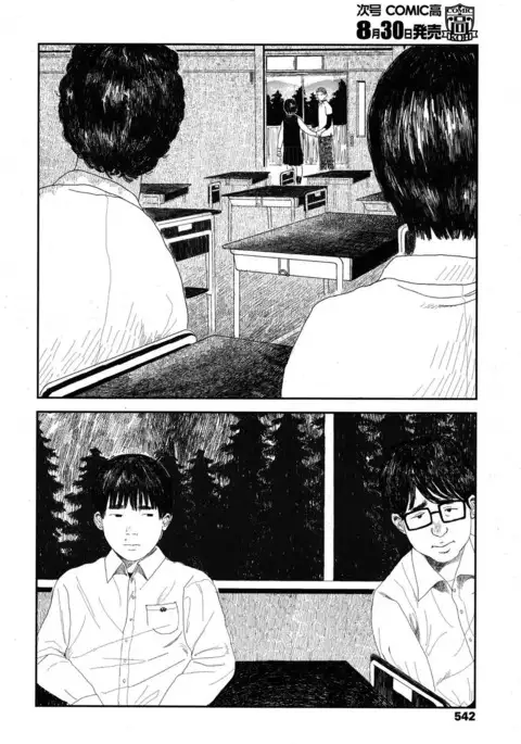 Amayadori no Hito | 비를 피하다