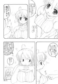 (C64) [Tololinco (Tololi)] Small Potetoes ～ Chicchai Potechi ～ (Sister Princess)