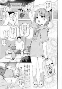 [Sasumata Seven (Atte Nanakusa)] Omatsuri Chuu ni [Digital]