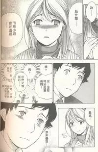 [Kuuki Fuzisaka] Momoiro Milk [Chinese]