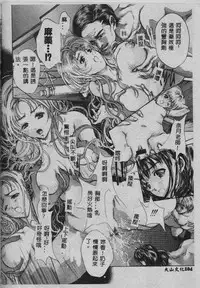 [Araki Kyouya] Mezame no Hime [Chinese]