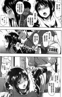 [Tsuruta Bungaku] Kokoro Gohoubi [Chinese]