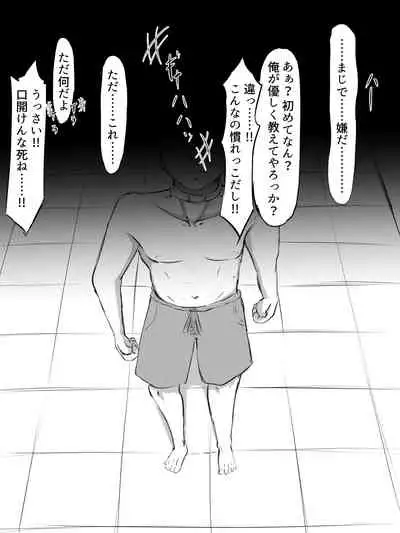 [Washuu] Sex sasetara Derarenai Heya