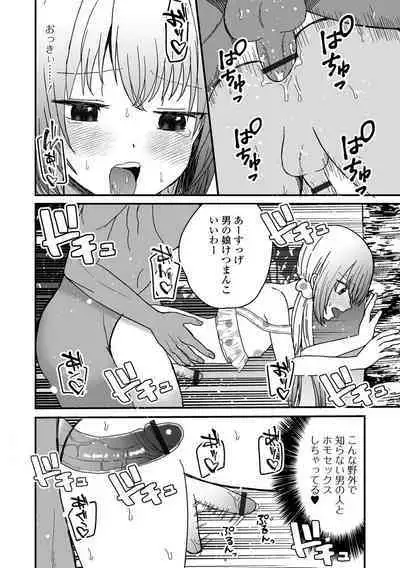 Gekkan Web Otoko no Ko-llection! S Vol. 100