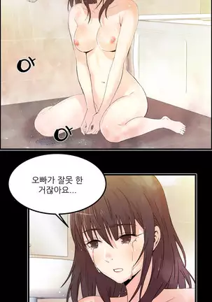 Sextealer Ch.0-40