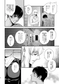 (C90) [Killer Bambi (Matsumoto Inaki)] Killer Bambi Guriga Sairoku-shuu2 2013-2014 Set (Berserk)