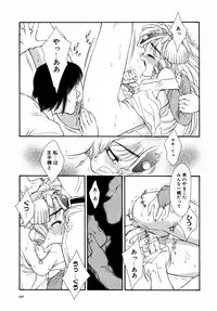 [Tajima Yasue] Dual Symphony