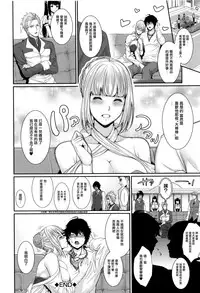 [Zucchini] Yome Kounyuu Shimashita ~Fudousan Monogatari~ Ch. 1-5 [Chinese] [無邪気漢化組]