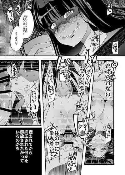 Kanzen Shirouto Bijukujo Debut Shiho 40-sai