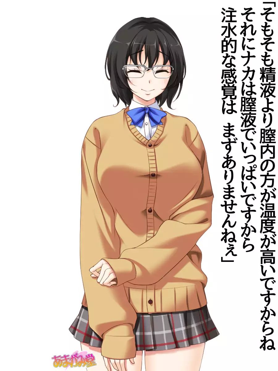 Jimiko-san Dai 2-bu Ch. 1-9.1