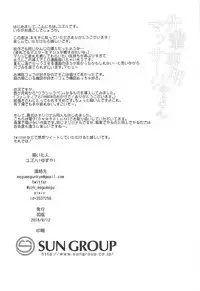 (C94) [Yuzuya (Yuzuha)] Senpai Senyou Massage-ya-san (Fate/Grand Order)