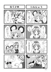 [Machikado-Mapoze (Various)] Touhou no Nyou no Goudou desu. ~Nido Aru Koto wa Sando Aru~ (Touhou Project) [Digital]