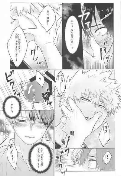 Kono Kanjou o Nanto Yobu