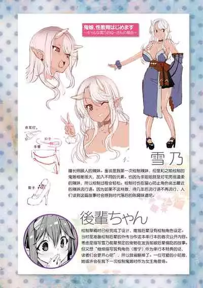 [Nigesapo] Sakusei Pet ni Nareru kana? ~Jingai-chan-tachi ni Shiborareru~ [Chinese] [肉包汉化组] [Digital]