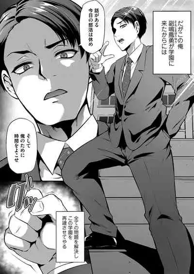 COMIC Magnum Vol. 140