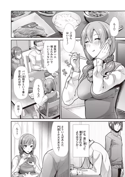 COMIC Kairakuten BEAST 2021-10