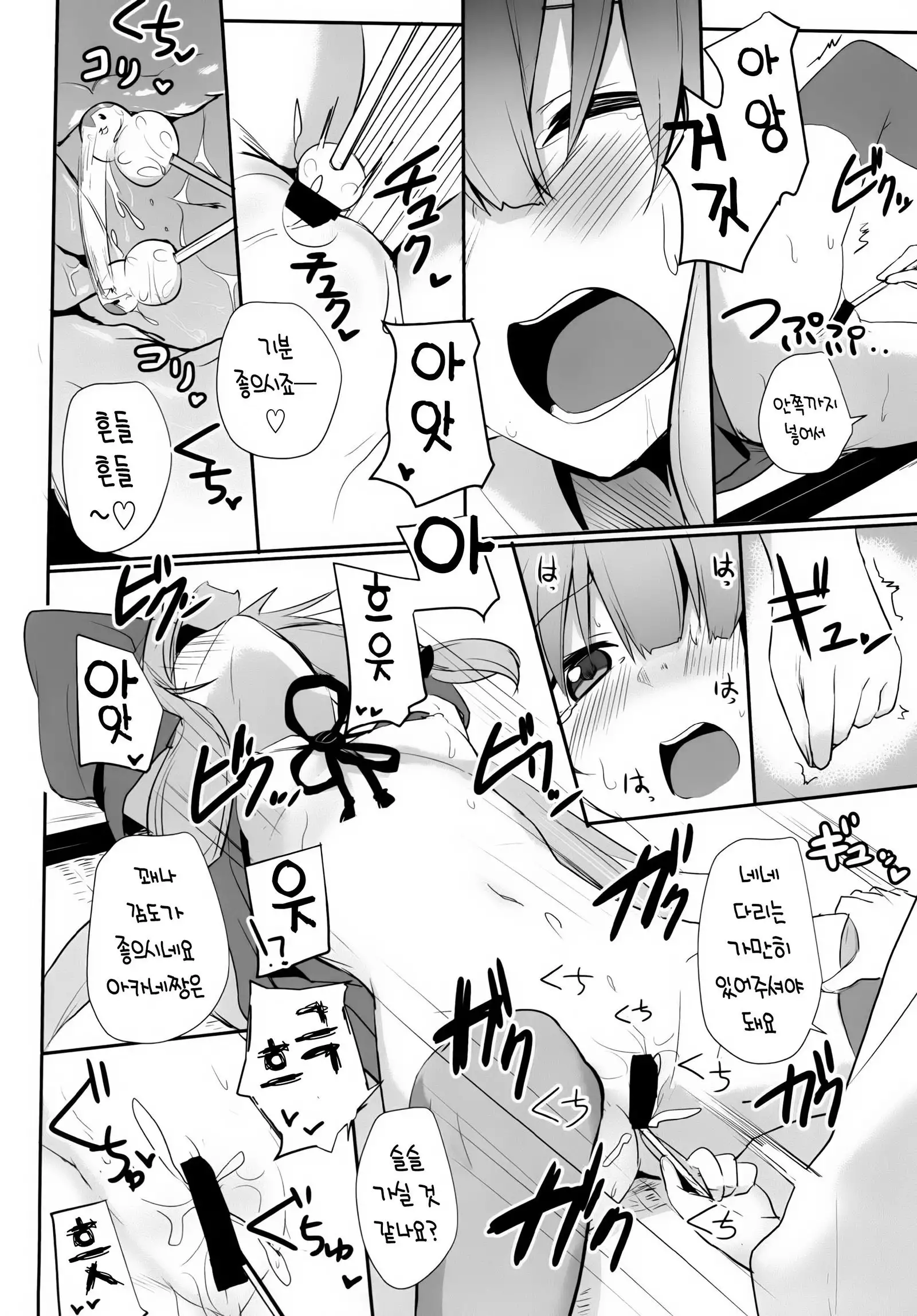 Akane-chan Challenge! 2-kaime