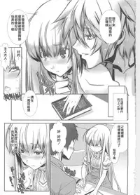 [Hiiragi Masaki] Kuro-kun Keeps Quiet In The Library (Shounen Maid Curo-kun ~Josoukko Hen~) [Chinese] [不協和音漢化]